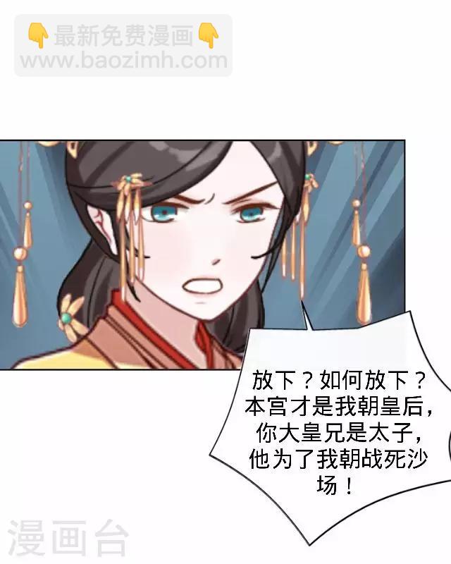 第26话 王妃的职责？(1/2)-第26话