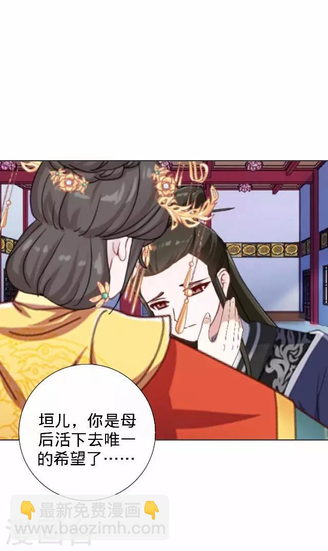 第26话 王妃的职责？(1/2)-第26话