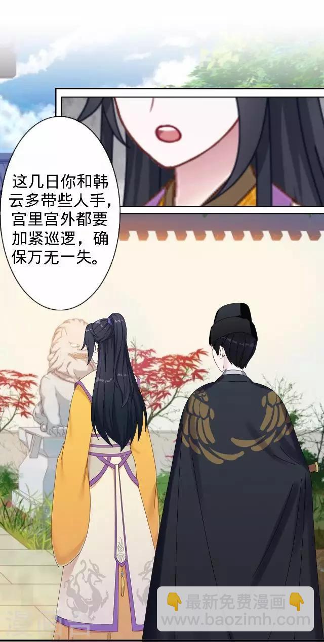 第26话 王妃的职责？(1/2)-第26话