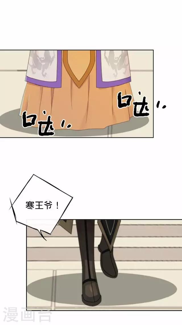 第26话 王妃的职责？(1/2)-第26话