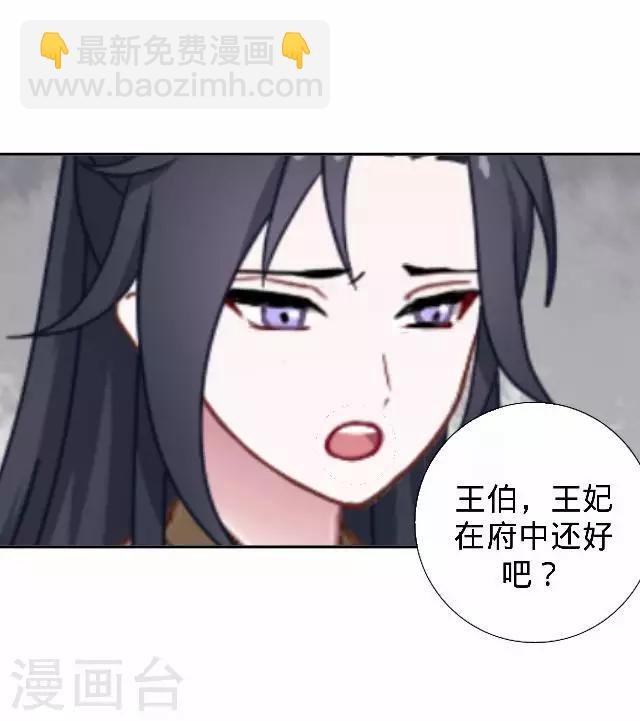 第26话 王妃的职责？(1/2)-第26话