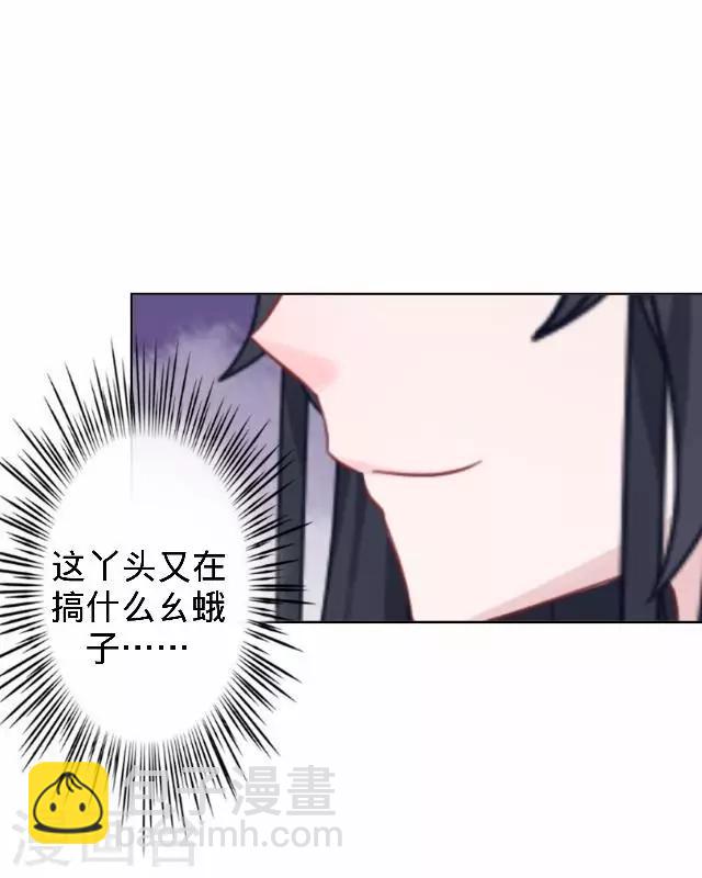 第26话 王妃的职责？(1/2)-第26话