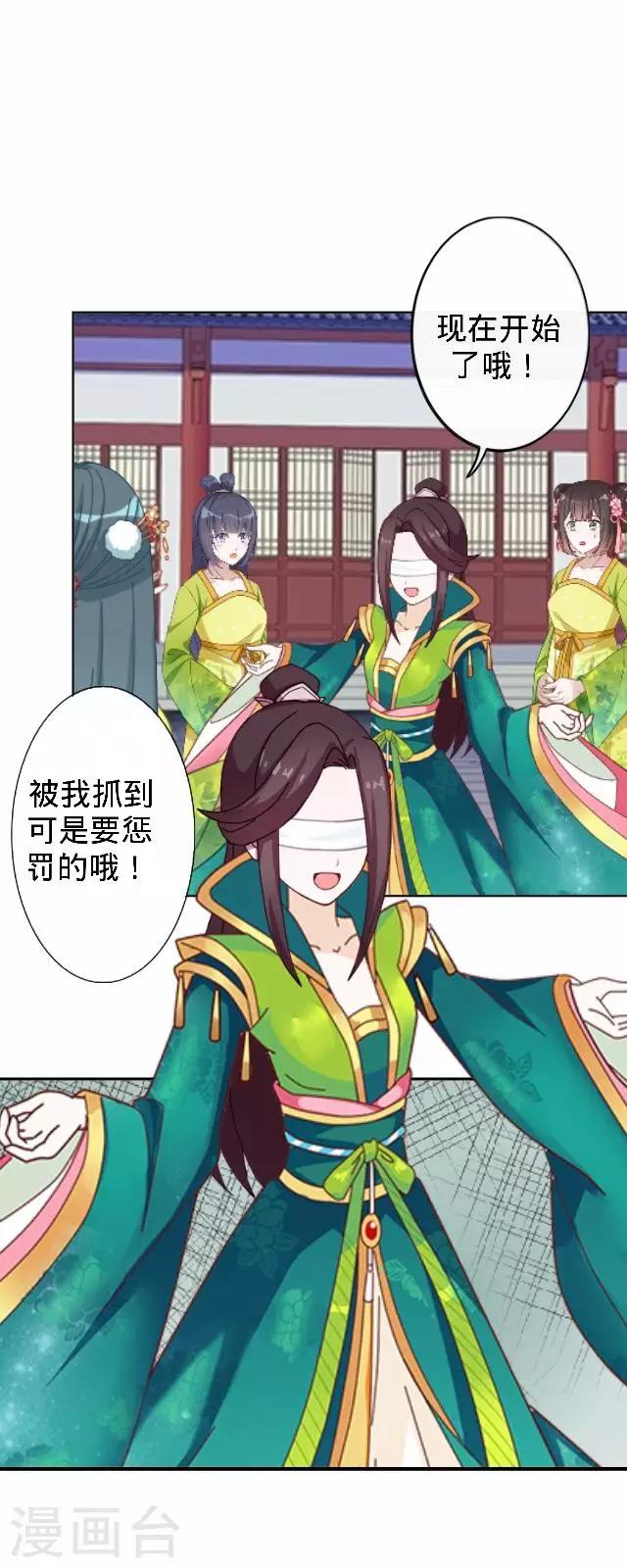 第26话 王妃的职责？(1/2)-第26话