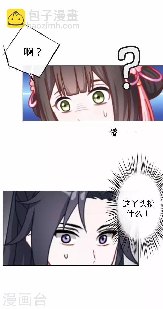 第26话 王妃的职责？(1/2)-第26话