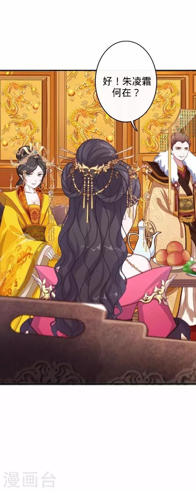 第28话 来自王爷的威胁(1/2)-第28话