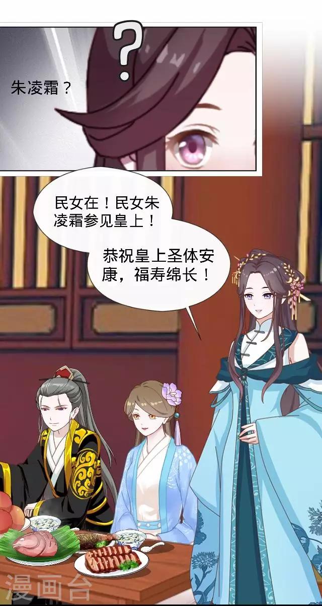 第28话 来自王爷的威胁(1/2)-第28话