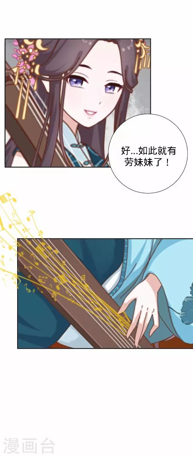 第28话 来自王爷的威胁(1/2)-第28话