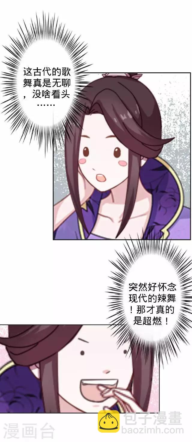 第28话 来自王爷的威胁(1/2)-第28话