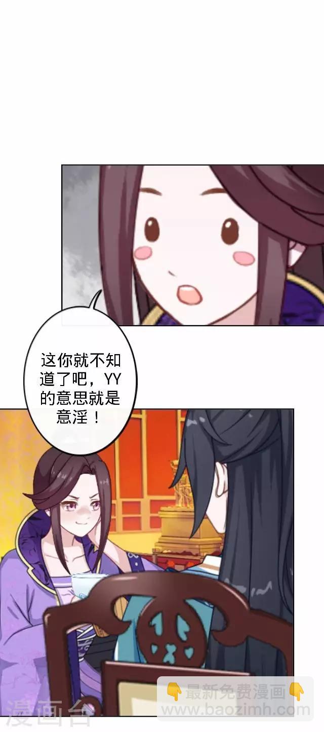 第28话 来自王爷的威胁(1/2)-第28话