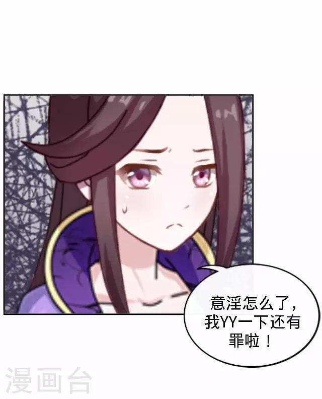 第28话 来自王爷的威胁(1/2)-第28话