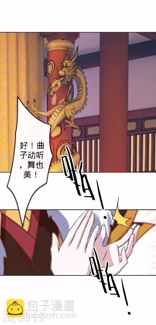 第28话 来自王爷的威胁(1/2)-第28话