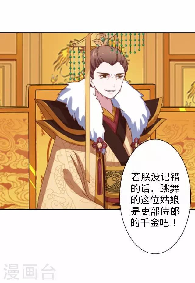 第28话 来自王爷的威胁(1/2)-第28话