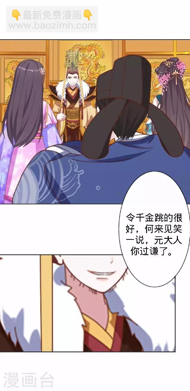 第28话 来自王爷的威胁(1/2)-第28话