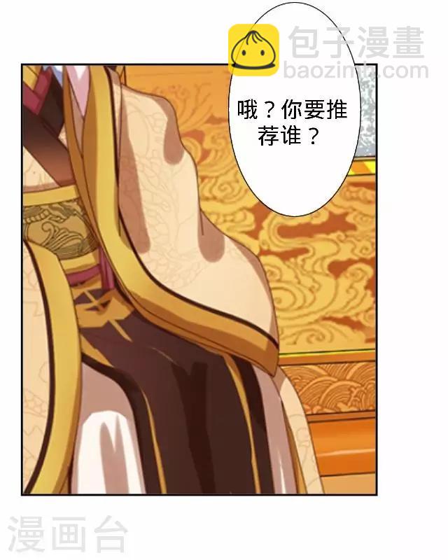 第28话 来自王爷的威胁(1/2)-第28话