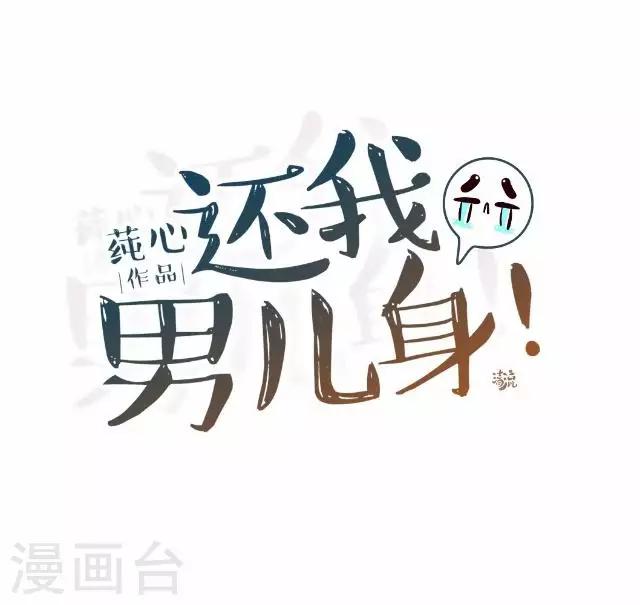 第28话 来自王爷的威胁(1/2)-第28话
