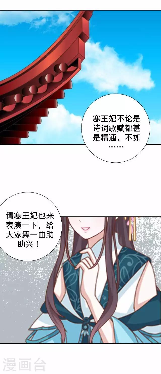 第28话 来自王爷的威胁(1/2)-第28话