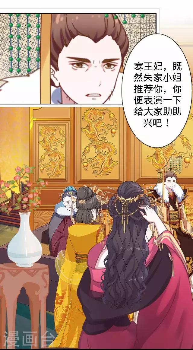 第28话 来自王爷的威胁(1/2)-第28话