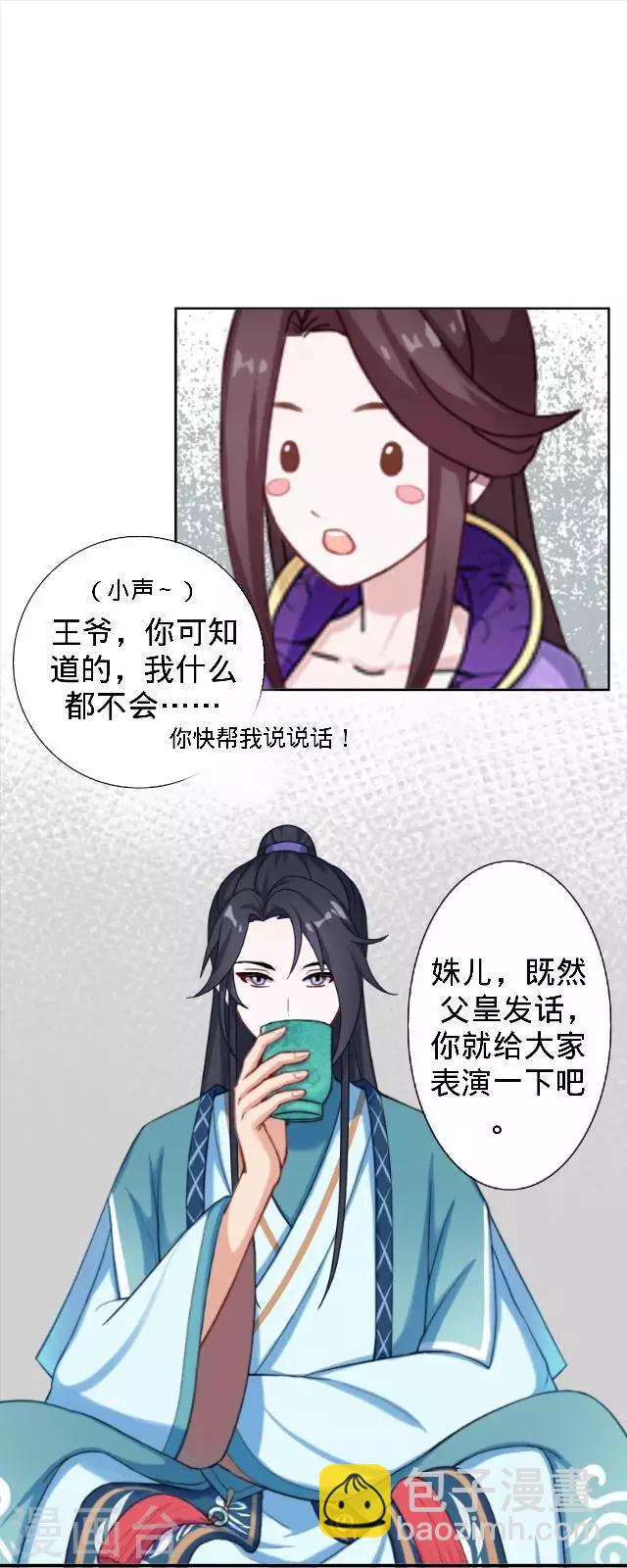 第28话 来自王爷的威胁(1/2)-第28话