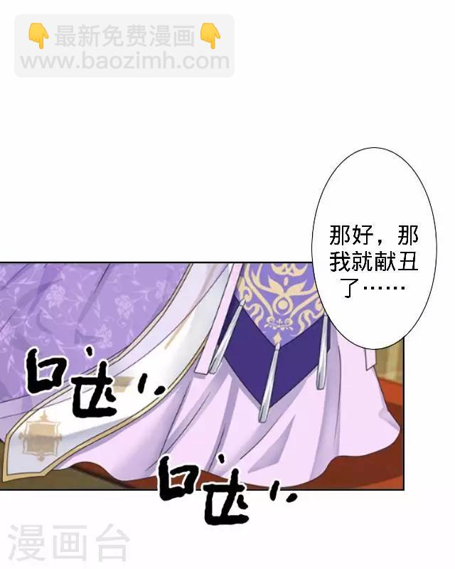 第28话 来自王爷的威胁(1/2)-第28话