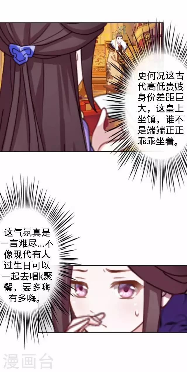 第28话 来自王爷的威胁(1/2)-第28话