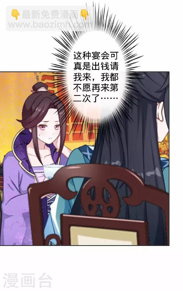 第28话 来自王爷的威胁(1/2)-第28话