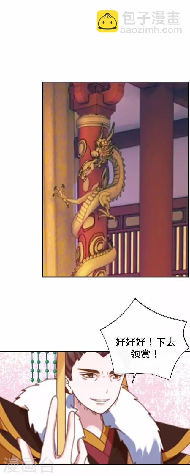 第28话 来自王爷的威胁(1/2)-第28话