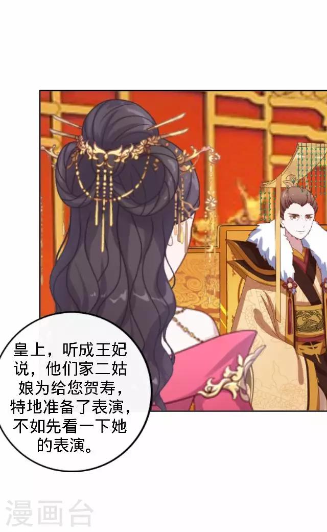 第28话 来自王爷的威胁(1/2)-第28话