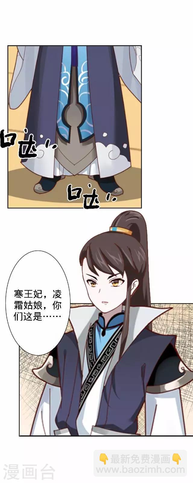 第30话 戏精之间的较量(1/2)-第30话