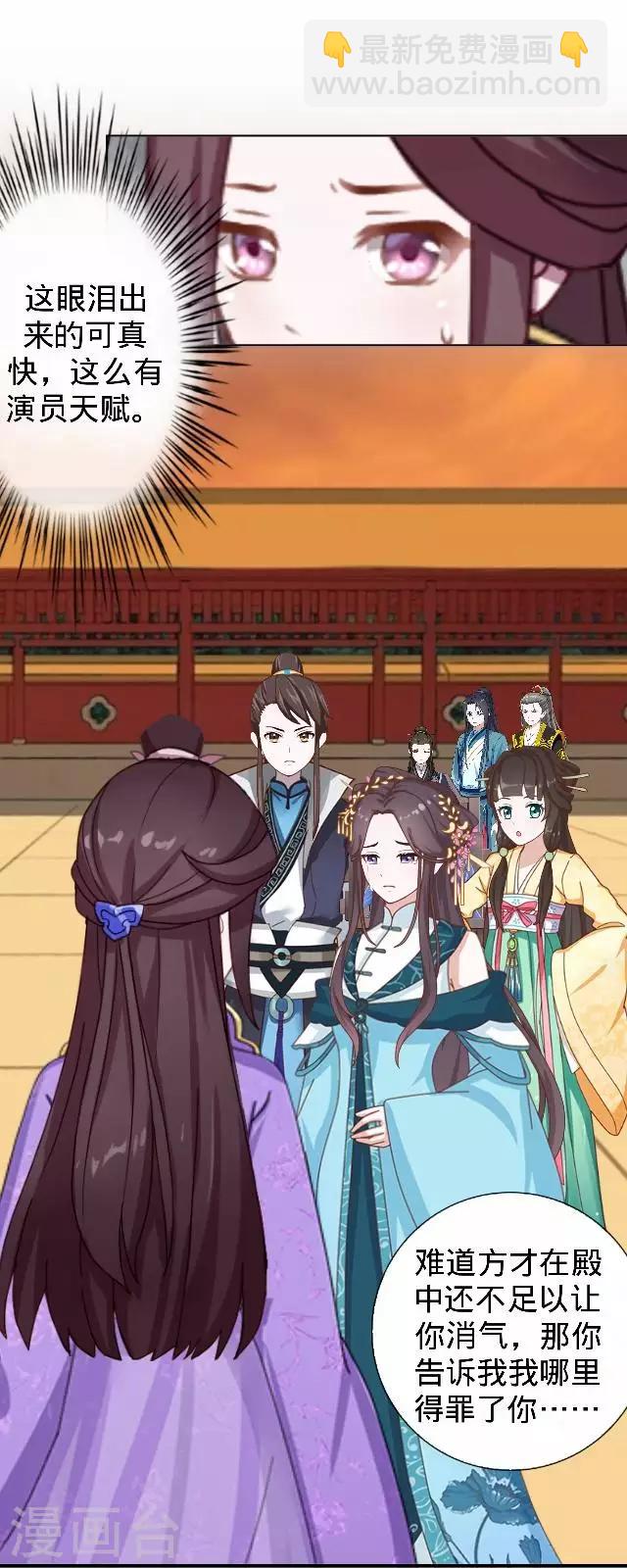 第30话 戏精之间的较量(1/2)-第30话