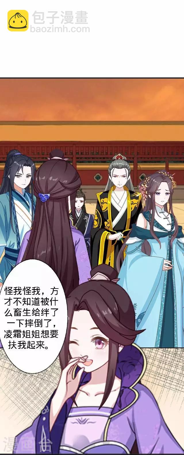 第30话 戏精之间的较量(1/2)-第30话