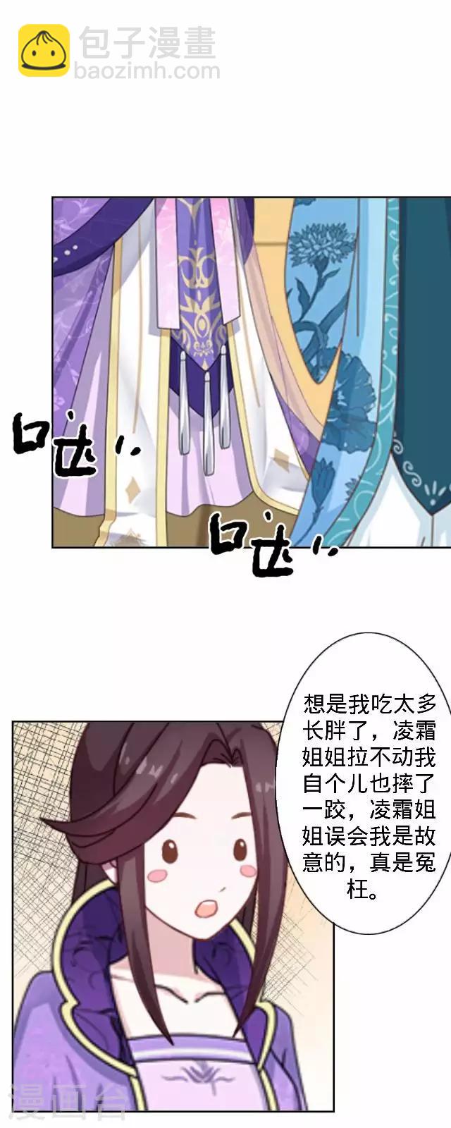 第30话 戏精之间的较量(1/2)-第30话