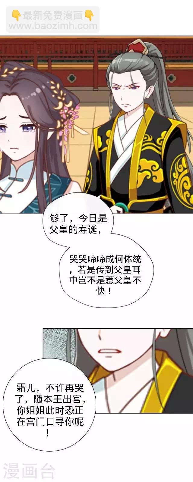 第30话 戏精之间的较量(1/2)-第30话