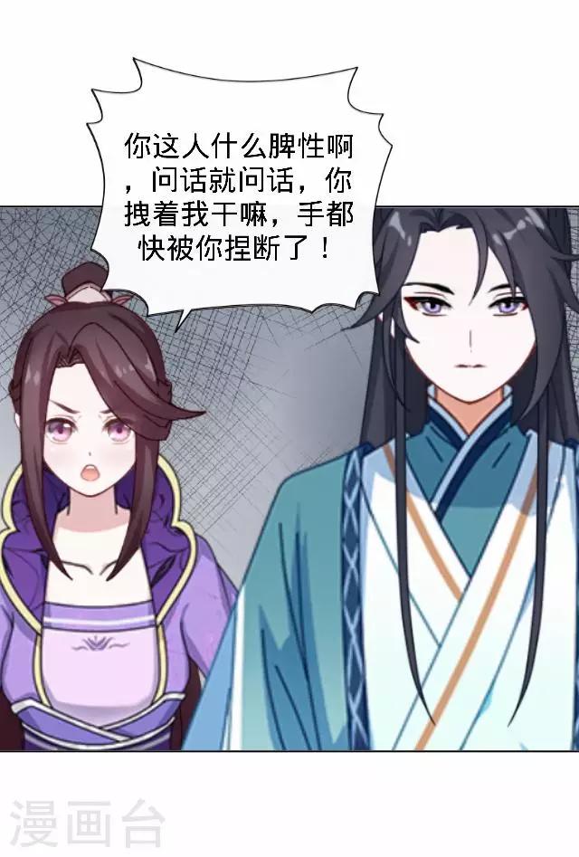 第30话 戏精之间的较量(1/2)-第30话