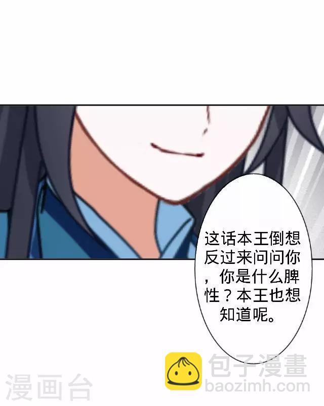 第30话 戏精之间的较量(1/2)-第30话