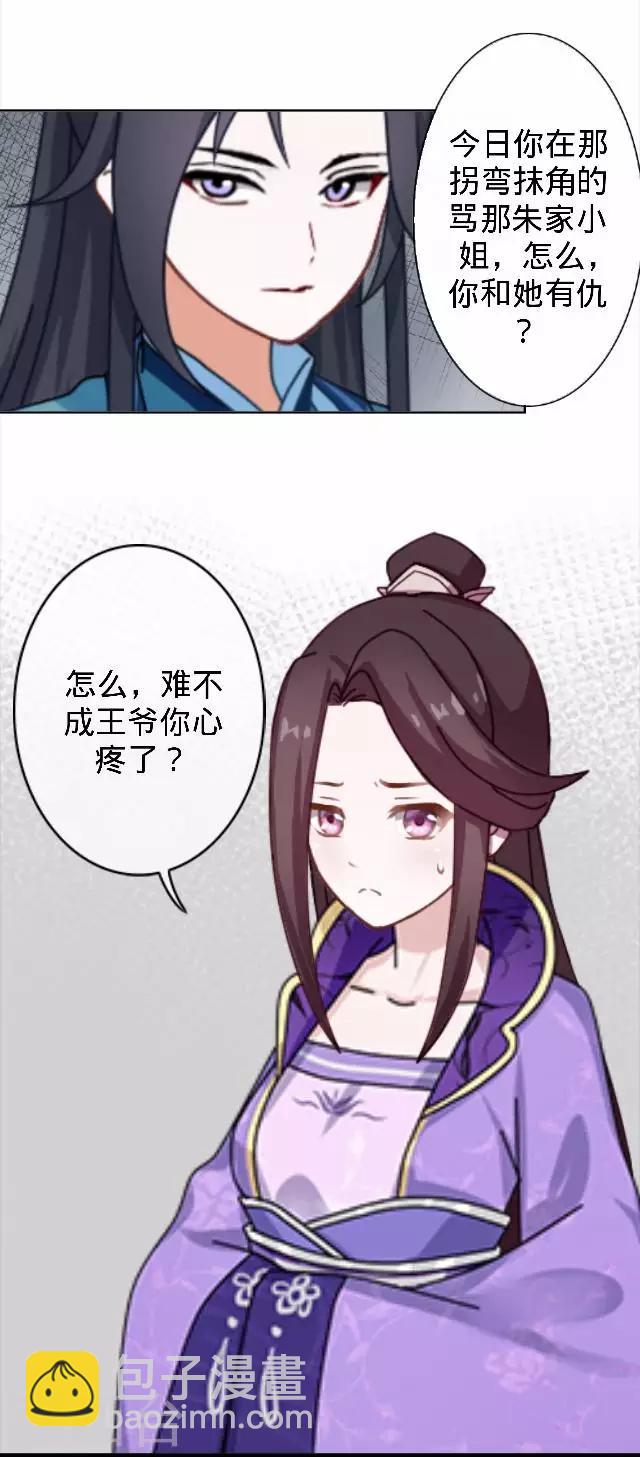 第30话 戏精之间的较量(1/2)-第30话