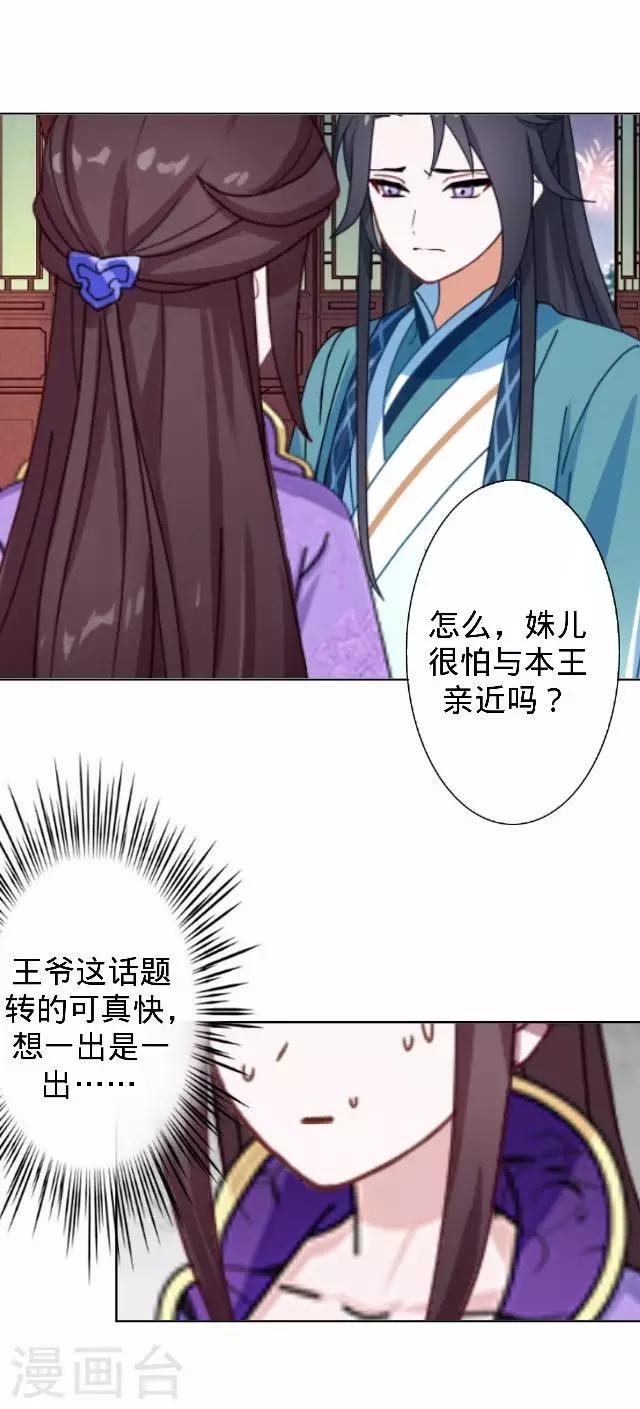 第30话 戏精之间的较量(1/2)-第30话