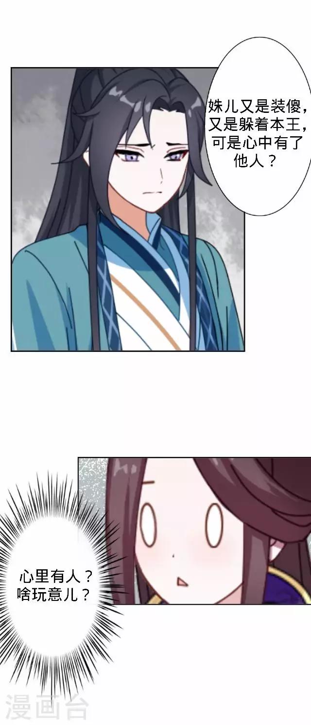 第30话 戏精之间的较量(1/2)-第30话