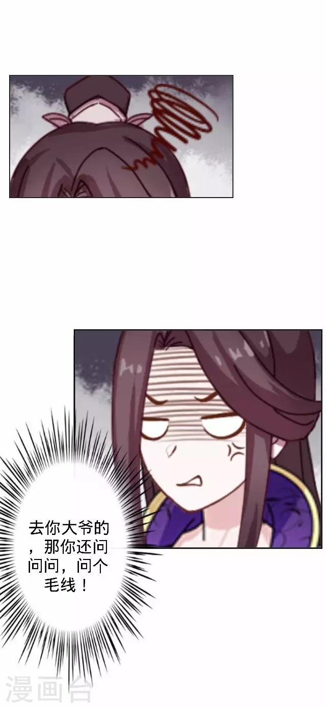 第30话 戏精之间的较量(1/2)-第30话