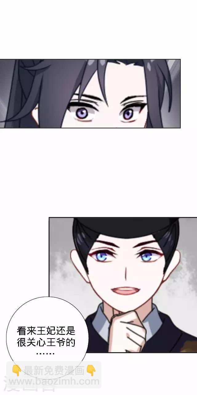 第30话 戏精之间的较量(1/2)-第30话