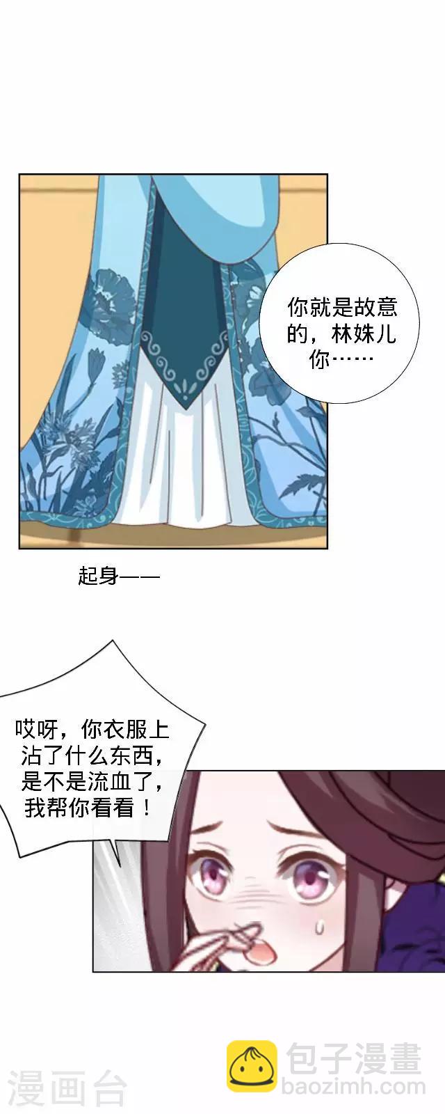 第30话 戏精之间的较量(1/2)-第30话