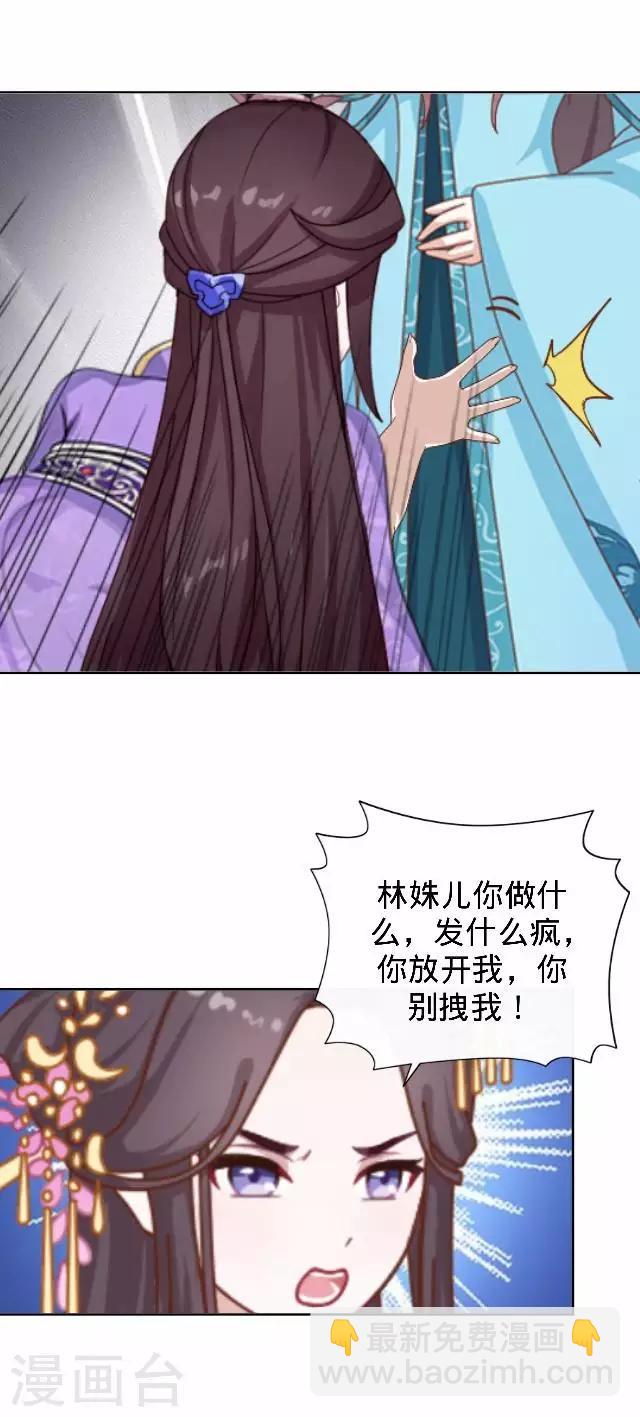 第30话 戏精之间的较量(1/2)-第30话