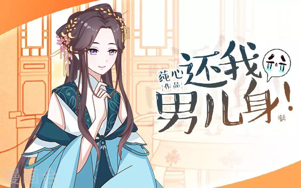 第4话 长得漂亮才能进-第4话