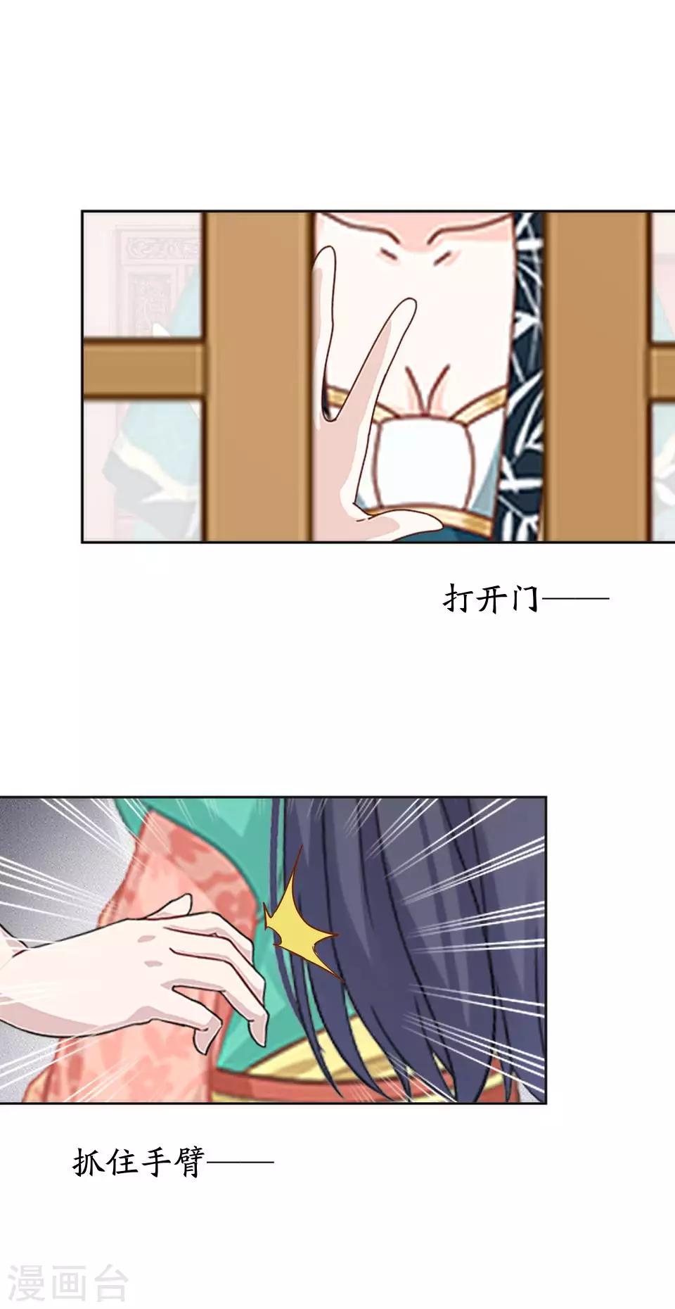 第4话 长得漂亮才能进-第4话