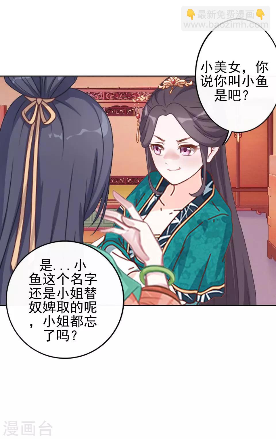 第4话 长得漂亮才能进-第4话