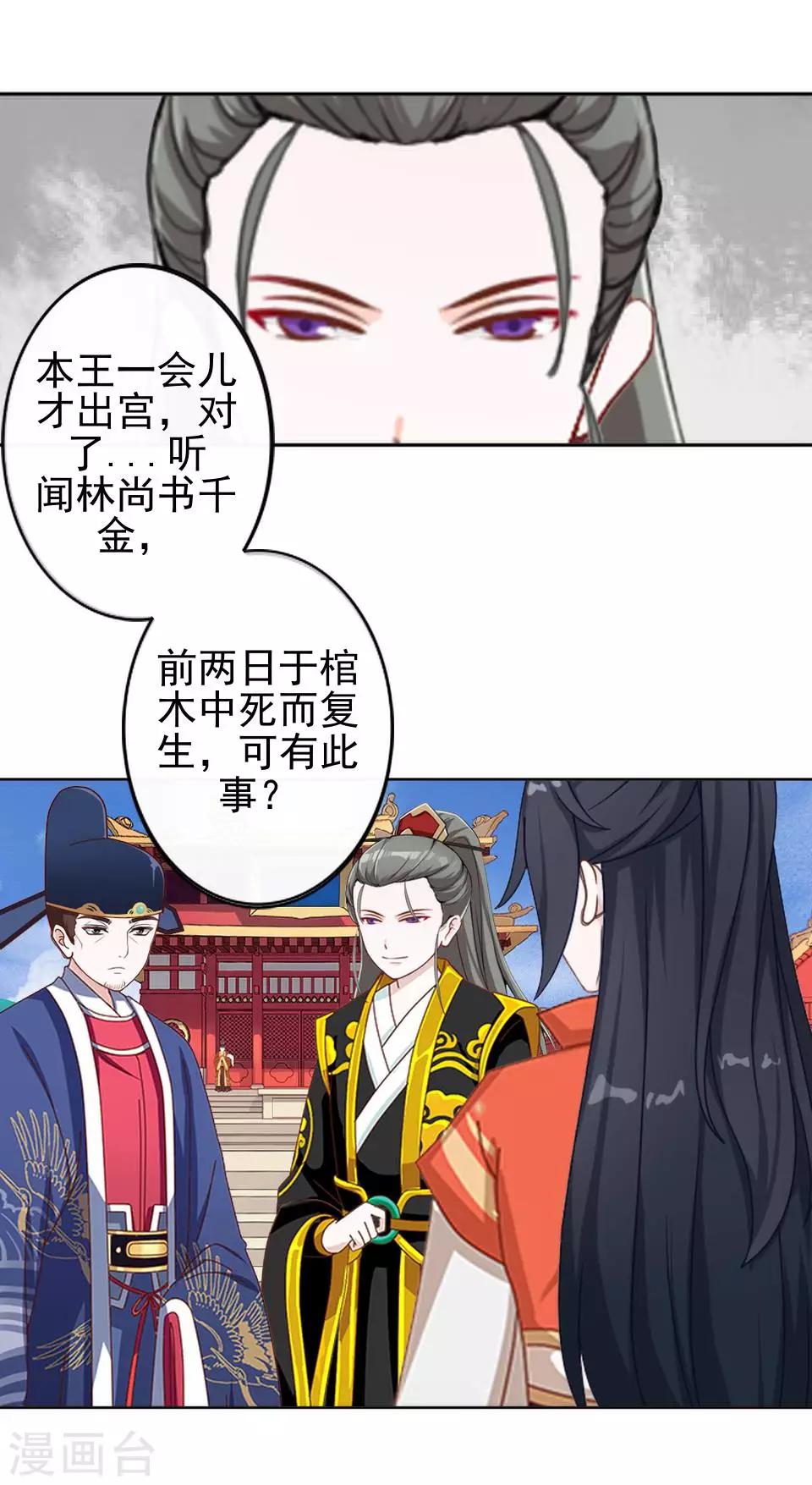 第4话 长得漂亮才能进-第4话