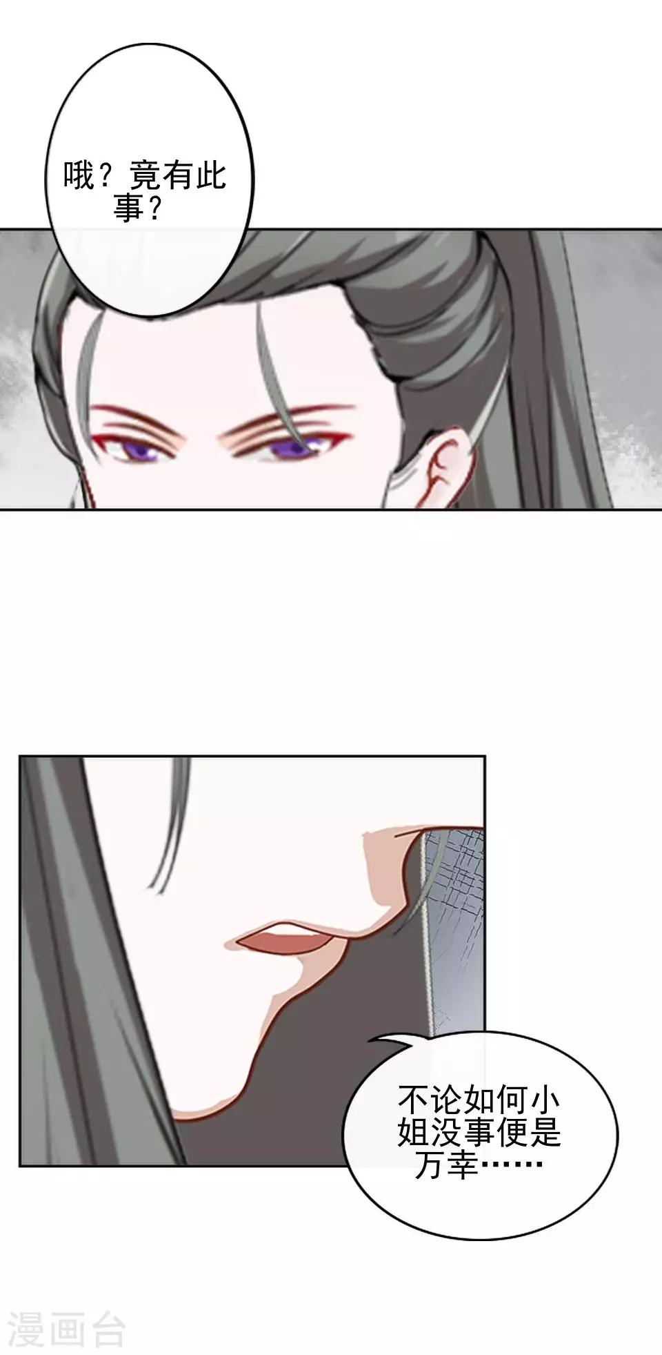 第4话 长得漂亮才能进-第4话