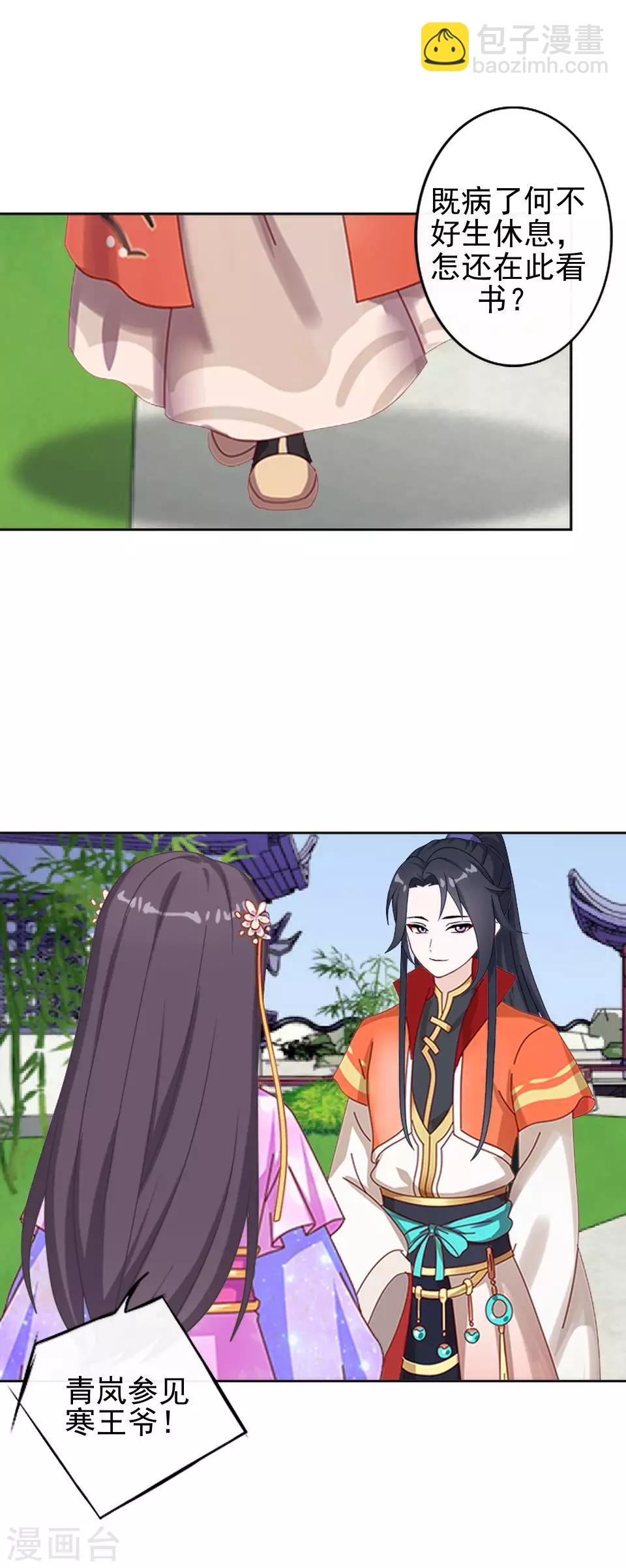 第4话 长得漂亮才能进-第4话