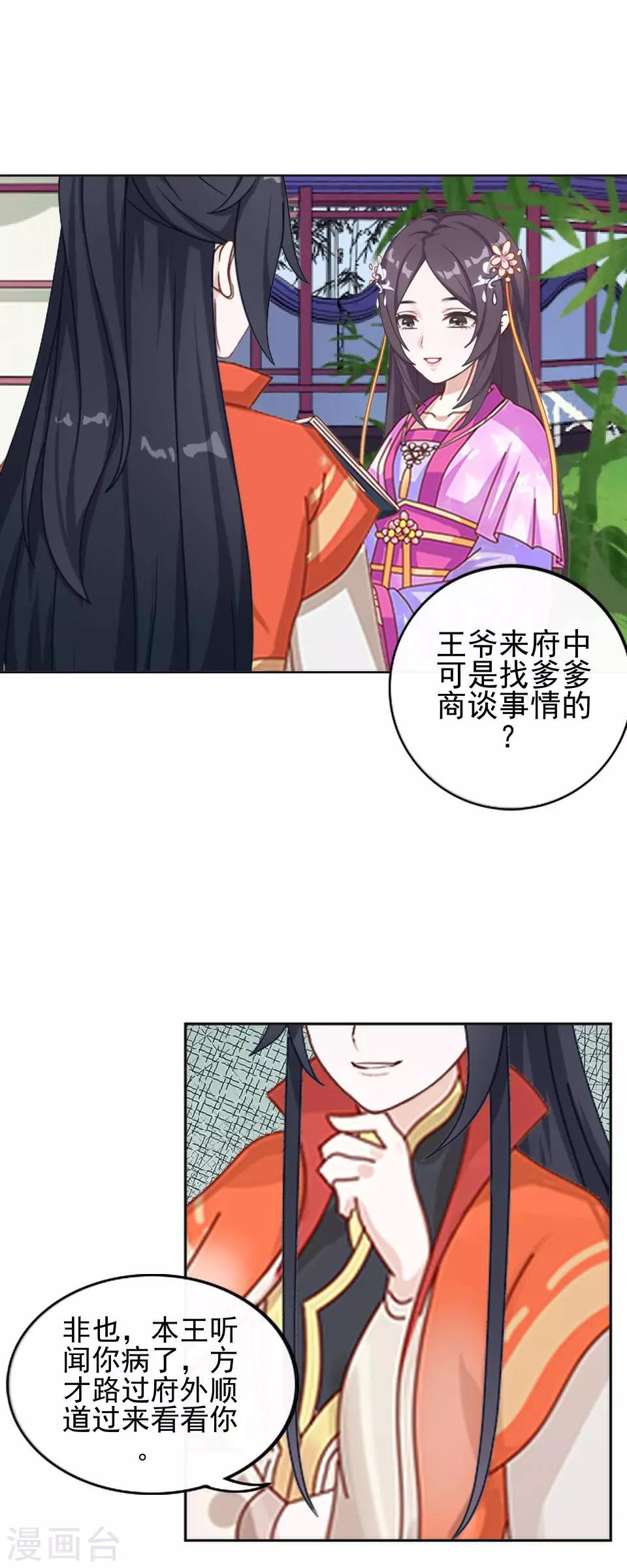 第4话 长得漂亮才能进-第4话