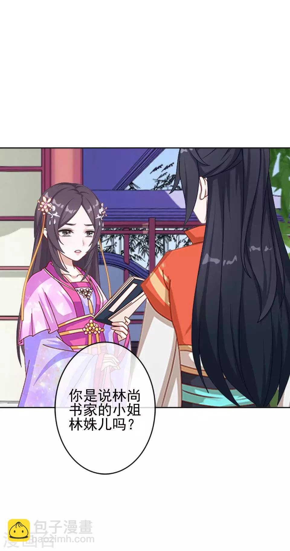 第4话 长得漂亮才能进-第4话