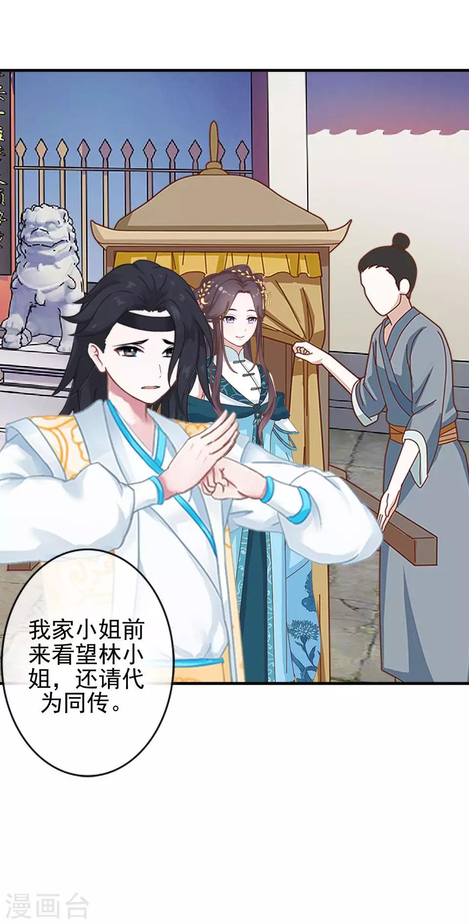 第4话 长得漂亮才能进-第4话